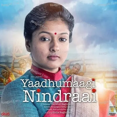 Yaadhumaagi Nindraai - Ashwin Vinayagamoorthy cover album