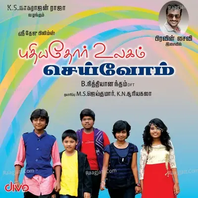 Puthiathor Ulagam Seivom - Pravin Saivi cover album