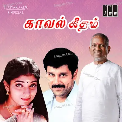 Kaaval Geetham - S. P. Balasubrahmanyam cover album