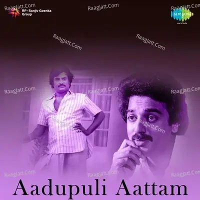 Aadupuli Aattam - Vani Jairam cover album