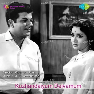 Kuzhandaiyum Deivamum - Mohammed Rafi cover album