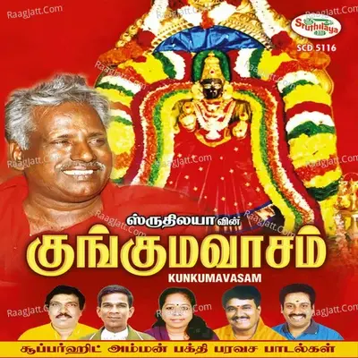 Kunkuma Vasam - Senkathirvaanan cover album