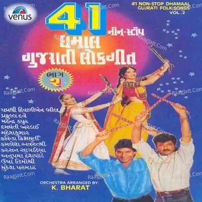 41 Non Stop Dhamal- Vol- 2 - Chorus cover album