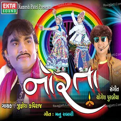 Norta - Jignesh Kaviraj cover album