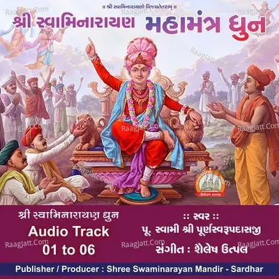 Shree Swaminarayan Mahamantra Dhun Swaminarayan Kirtan -  cover album