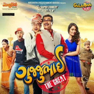 Gujjubhai the Great - Parth Bharat Thakkar cover album