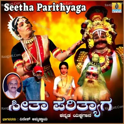 Seetha Parithyaga - Dinesh Ammannayya cover album