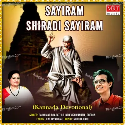 Sayiram Shiradi Sayiram - Indu Vishwanath cover album