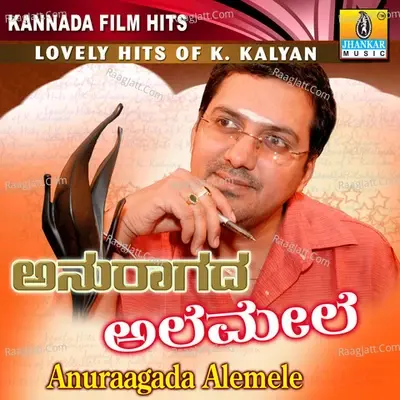 Anuraagada Alemele - L N Shastri cover album