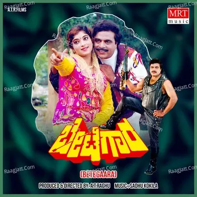 BETEGAARA (Original Motion Picture Soundtrack) - Sadhu Kokila cover album