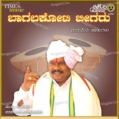 Bagalakoti Beegaru - Shamita cover album