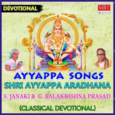 SHRI AYYAPPA ARADHANA - G. Balakrishna Prasad cover album