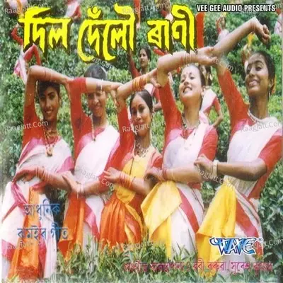 Dil Dilo Rani - Ravi Barua cover album