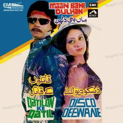 Maan Bani Dulhan / Qatilon Ke Qaqtil / Disco Deewane - Mehnaz cover album