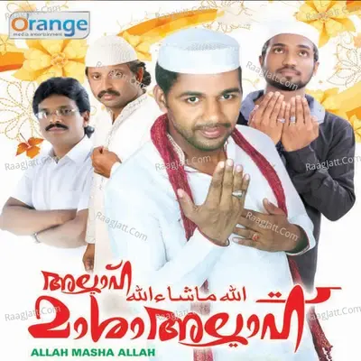 Allah Mashaallah (Original Motion Picture Soundtrack) - Hassan Pullassery cover album