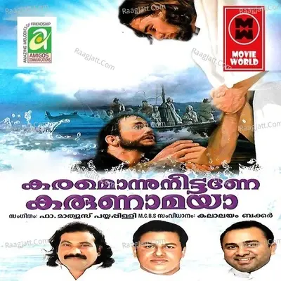 Karamonnu Neettane Karunamaya - Fr.Mathews Payyapilly M.C.B.S cover album