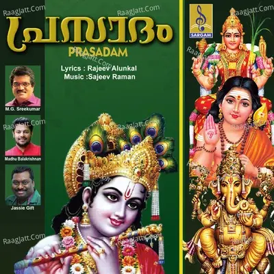 Prasadam - Sajeev Raman cover album