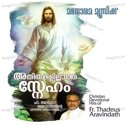 Athirukalillatha Sneham - Jerson Antony cover album