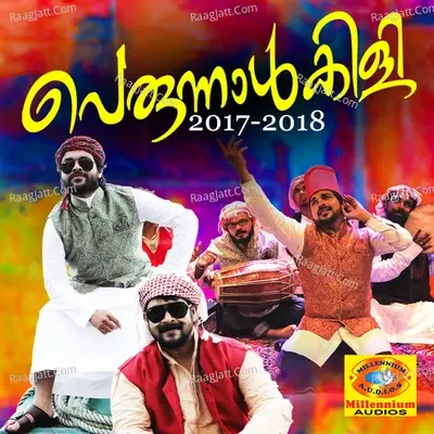 Perunnalkili 2017-2018 - Shafi Kollam cover album