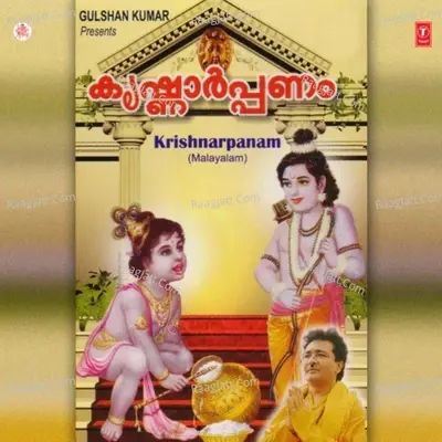 Krishnarpanam - Arundathy cover album