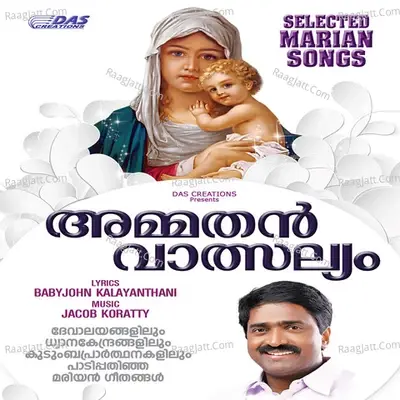 Ammathan Valsalyam - Jacob Koratty cover album