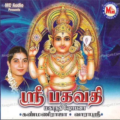 Sree Bhagavathy - Mahanadi Shobana cover album