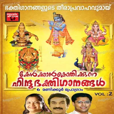 Kelkankothikkunna Hindhubakthiganangal, Vol. 2 - Santhosh Chandran cover album