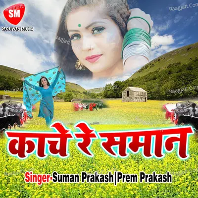 Kache Re Shaman - Suman Prakash cover album