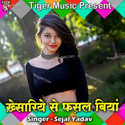 Khesariye Se Fasal Biya - Sejal Yadav cover album