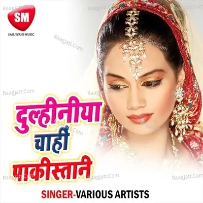 Dulhaniya Pakistani Chahi - Amit Gajipuri cover album