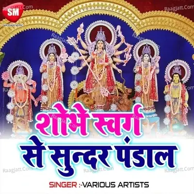 Sobhe Swarg Se Sundar Pandal - Abhishek Gagan cover album