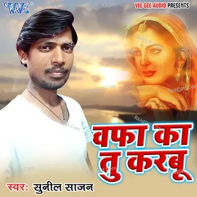 Wafa Ka Tu Karbu - SUNIL SAJAN cover album