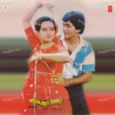 Bahiniya Tohre Khatir - Rajesh Raj cover album