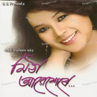 Miha Abekhere - Gayatri Hazarika cover album