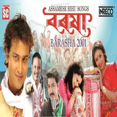 Barasha 2001 - Biman Baruah cover album