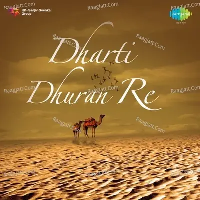 Dharti Dhuran Re - Urmila Khanna cover album