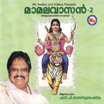 Mamalavasan, Vol. 2 - K. P. Manoj cover album