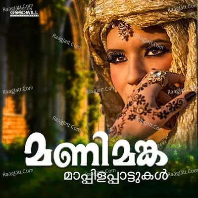 Manimanka - Kozhikkod Aboobacker cover album