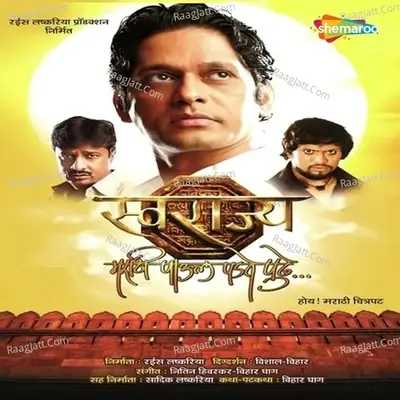 Swarajya - Marathi Paul Padte Pudhe - Vishal Dadlani cover album