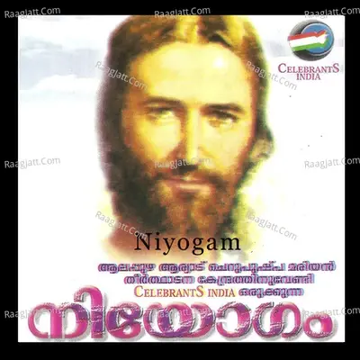 Niyogam - Fr.shaji Thumpechirayil cover album