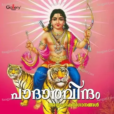 Padharavindham - Shine Kumar cover album