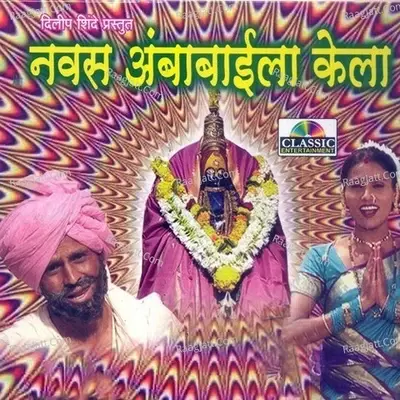 Nawas Ambabaila Kella - Kirtirattan Bannsode cover album