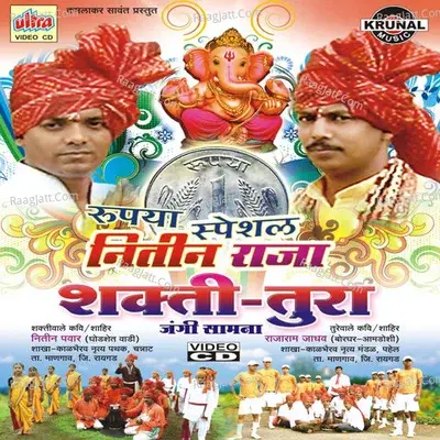 Rupaya Speshial Nitin - Raja - Nitin Sitaram Powar cover album