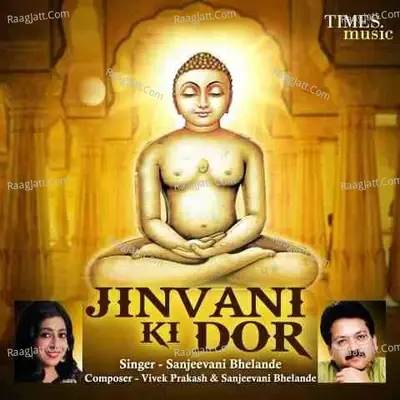 Jinvani Ki Dor - Sanjivani cover album