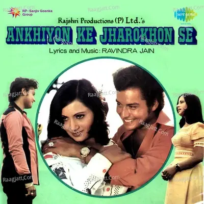 Ankhiyon Ke Jharokhon Se - Hemlata cover album