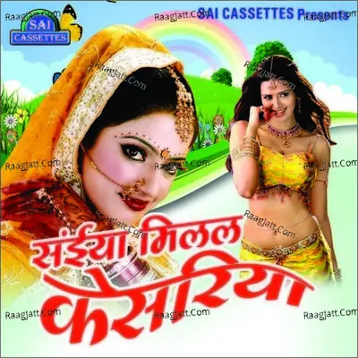 Saiya Milal Kasaiya - Siwani cover album