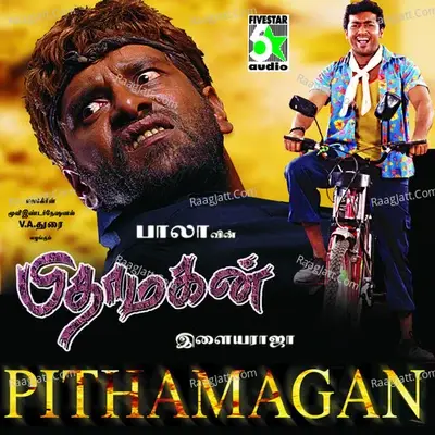 Pithamagan (Original Motion Picture Soundtrack) - Shreya Ghoshal cover album