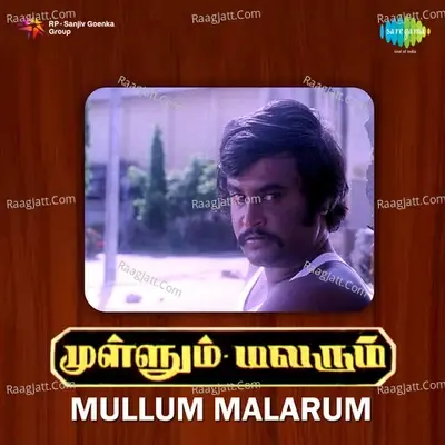 Mullum Malarum - S. P. Balasubrahmanyam cover album