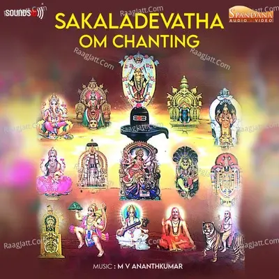 Sakaladevatha Om Chanting - M.V. Ananthkumar cover album