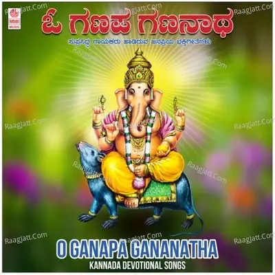 O Ganapa Gananatha - Kannada Devotional Songs - B.V. Srinivas cover album